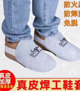 焊兽真皮护脚罩电焊工牛皮护腿防烫隔热焊接护脚套劳保防护护脚盖
