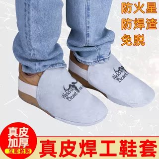 焊兽真皮护脚罩电焊工牛皮护腿防烫隔热焊接护脚套劳保防护护脚盖