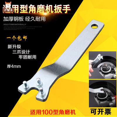 角磨机扳手磨光机手提手磨机手柄夹具切割板手加厚型小型砂轮片辅