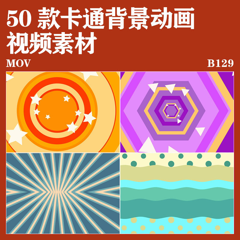 50个背景动画视频高清魔法效果特效素材缤纷二维卡通可爱风格
