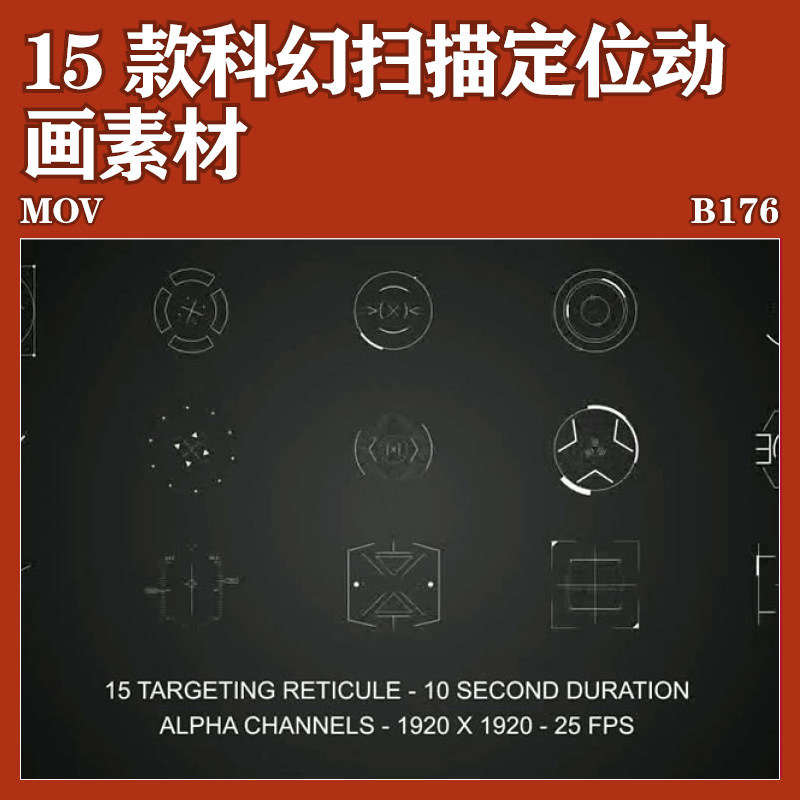 15个未来科幻科技HUD界面数据动画扫描赛博朋克Fcpx/Ae/Pr素材