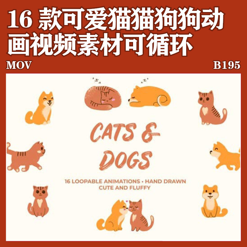 16个卡通动漫手绘可爱猫猫狗狗动画视频up主素材可循环后期模板