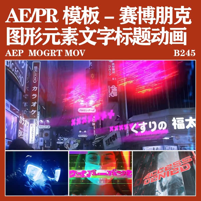 AE模板PR模板-HUD未来赛博朋克图形科技元素文字标题后期动画