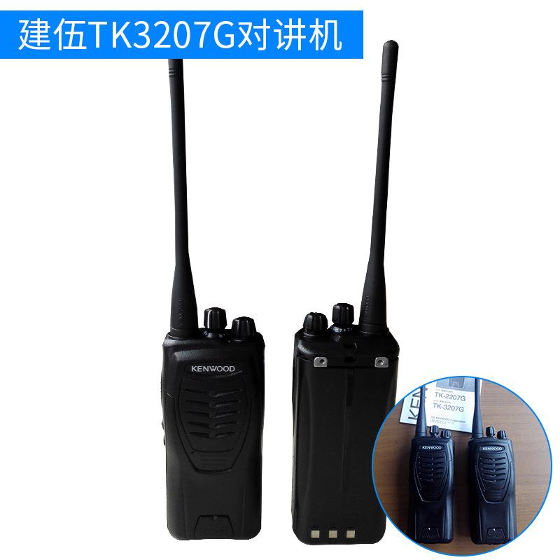 对讲机TK3207G专业调频对讲机数字对讲机价格实惠品质保障