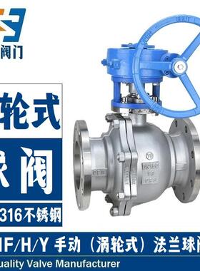 手动涡轮球阀Q341F-10/16/25/40/64CP铸钢不锈钢法兰浮动式软密封