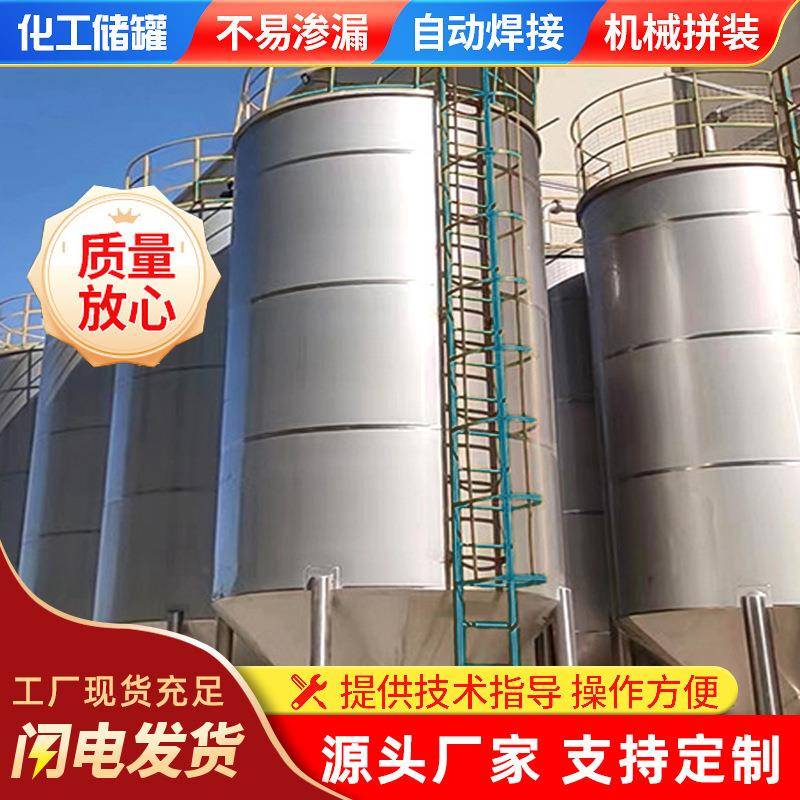 不锈钢储罐304316不锈钢储存罐化工食品制药酒罐奶罐液体容器