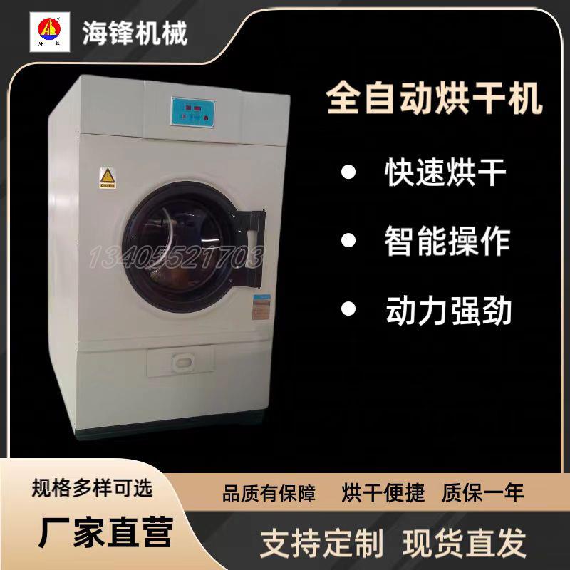 15~30kg型小型全不锈钢电加热衣物烘干机、干衣机