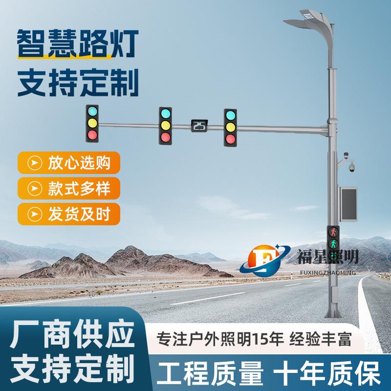 智慧路灯综合共杆多功能控制路灯充电桩监控一体化5G基站智能路灯