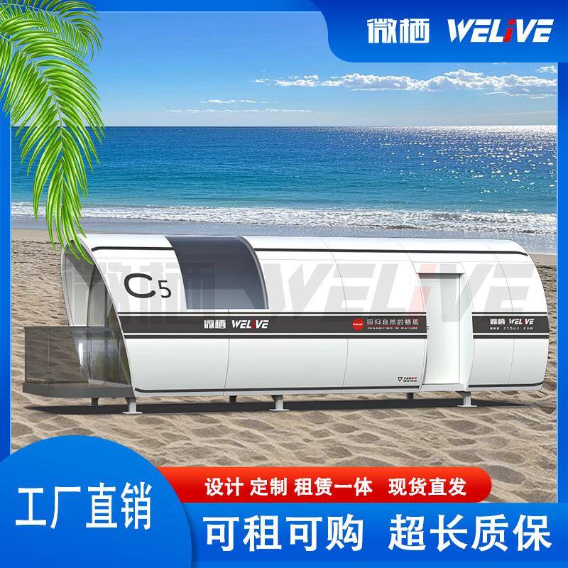 跨境热销奈吉瑞C5户外生活舱景区可移动酒店民宿铝制智能太空舱