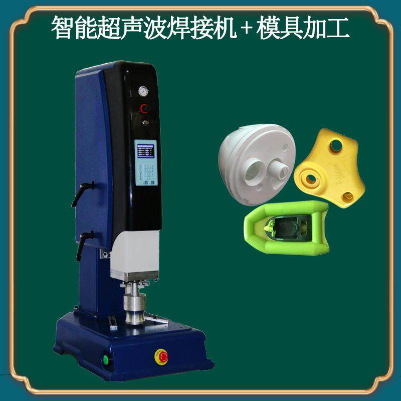 超声波焊接机模具厂家销售精密型智能数字超声波焊接设备PC塑焊机,五金/工具,其他机械五金,淘宝优惠券,粉丝福利购,淘宝优惠卷