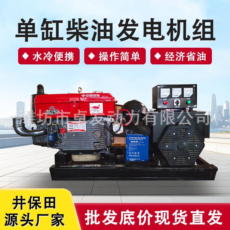 20kw常柴皮带轮柴油发电机无刷三相同步发电机单缸柴油发电机组