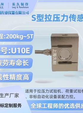 S型力传感器-LOADCELL-广州推拉力传感器-称重传感器厂家-荷重元