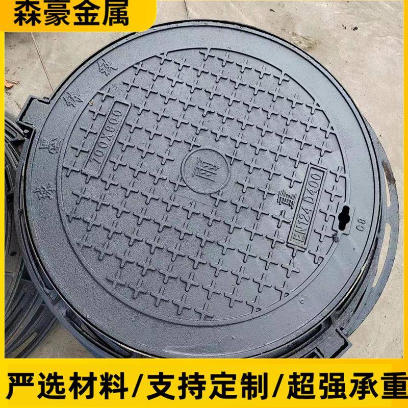 供应球墨铸铁井盖700圆井盖铸铁检查井盖沟盖板轻型铸铁井盖