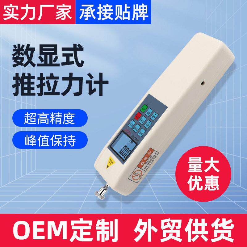 数显推拉力计拉压力测力器称500N推力计测力计弹簧测试仪