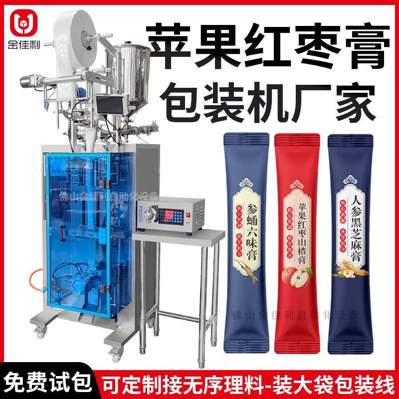 条装苹果红枣山楂膏包装机人参黑芝麻膏包装机参蛹六味膏包装机
