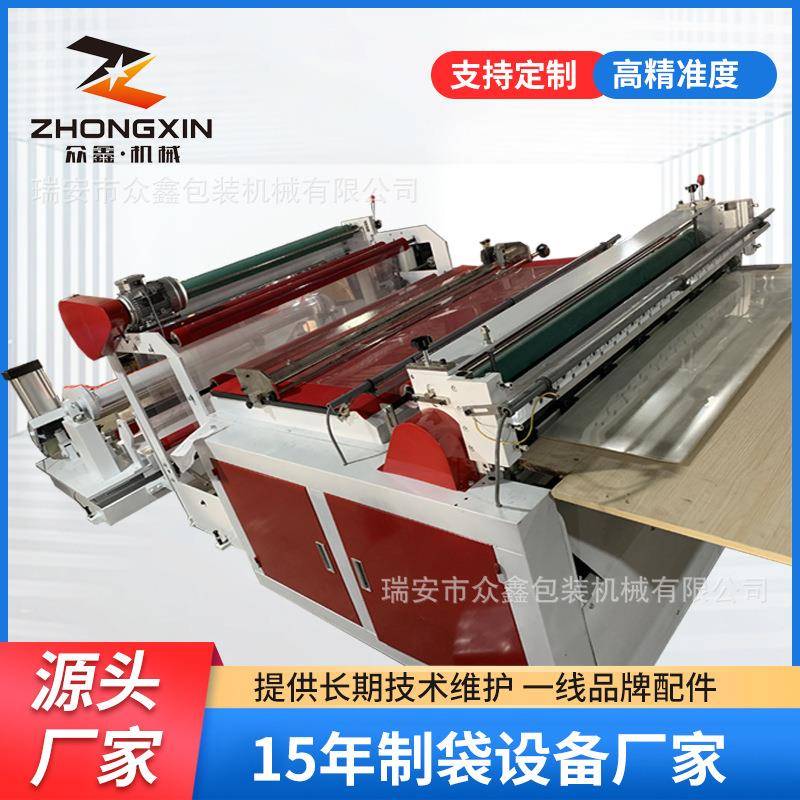 PET薄膜横切机卷筒膜切片机横纵切一体成型机器整机防划伤