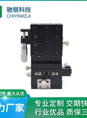 XYZ轴60L-AS微调精密光学滑台直线平移垂直升降交叉导轨滑台
