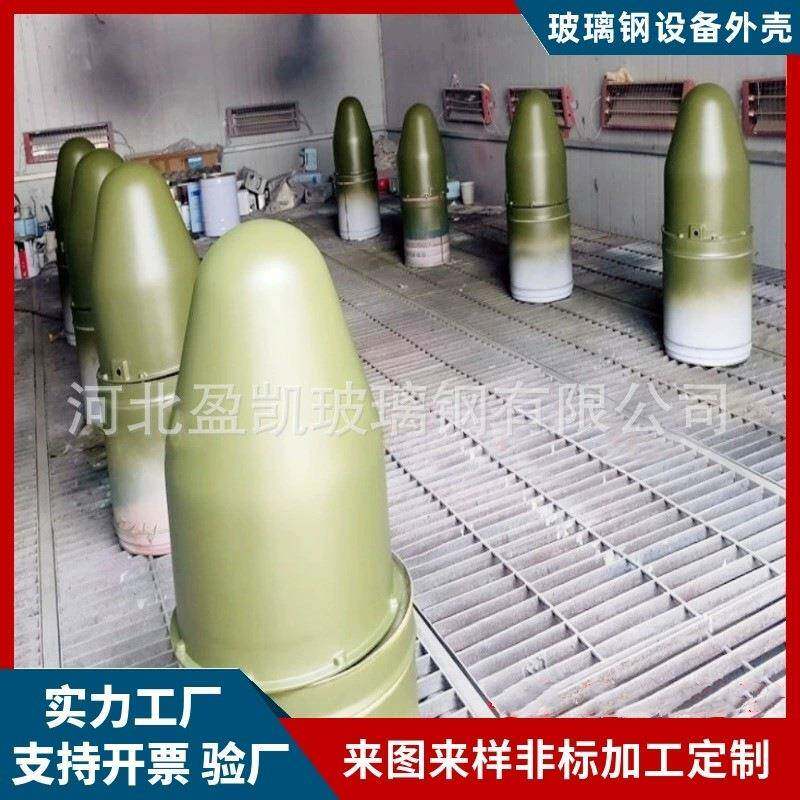 雷达罩玻璃钢圆形FRP天线罩5G信号基站导航定位高铁天线外壳厂家