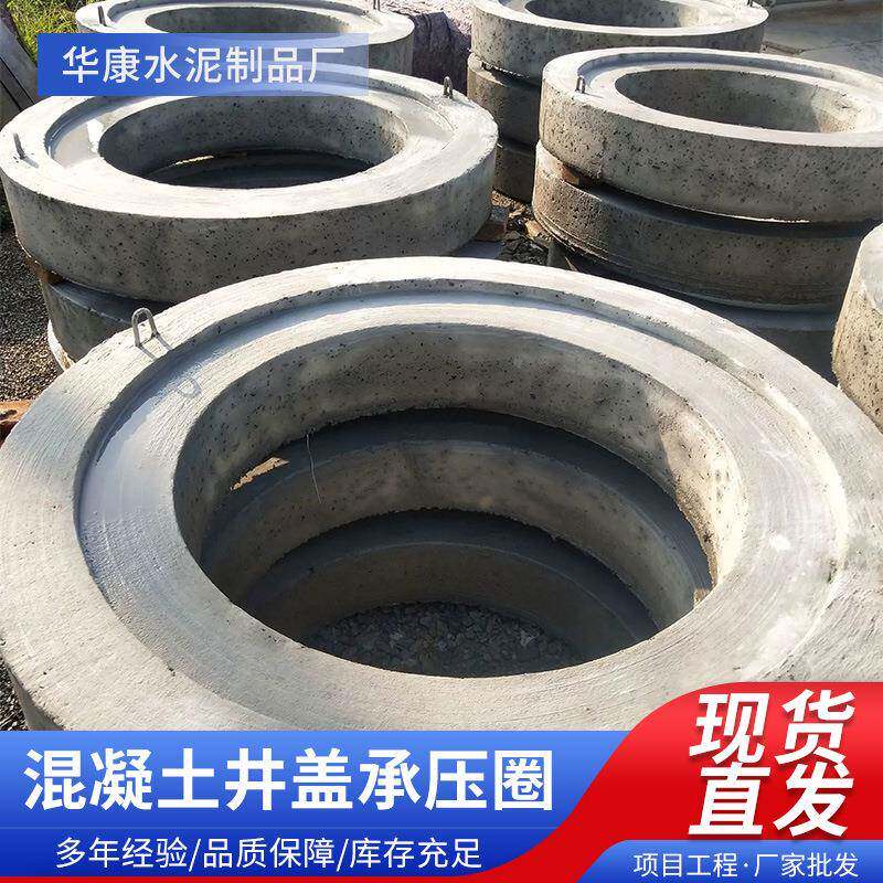 混凝土预制700-800mm国标井盖承压圈及加高垫圈