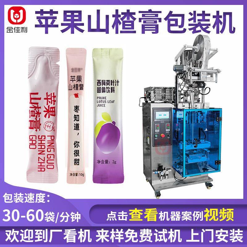 条状袋装苹果山楂膏包装机人参姜枣膏包装机草本植物膏滋包装机