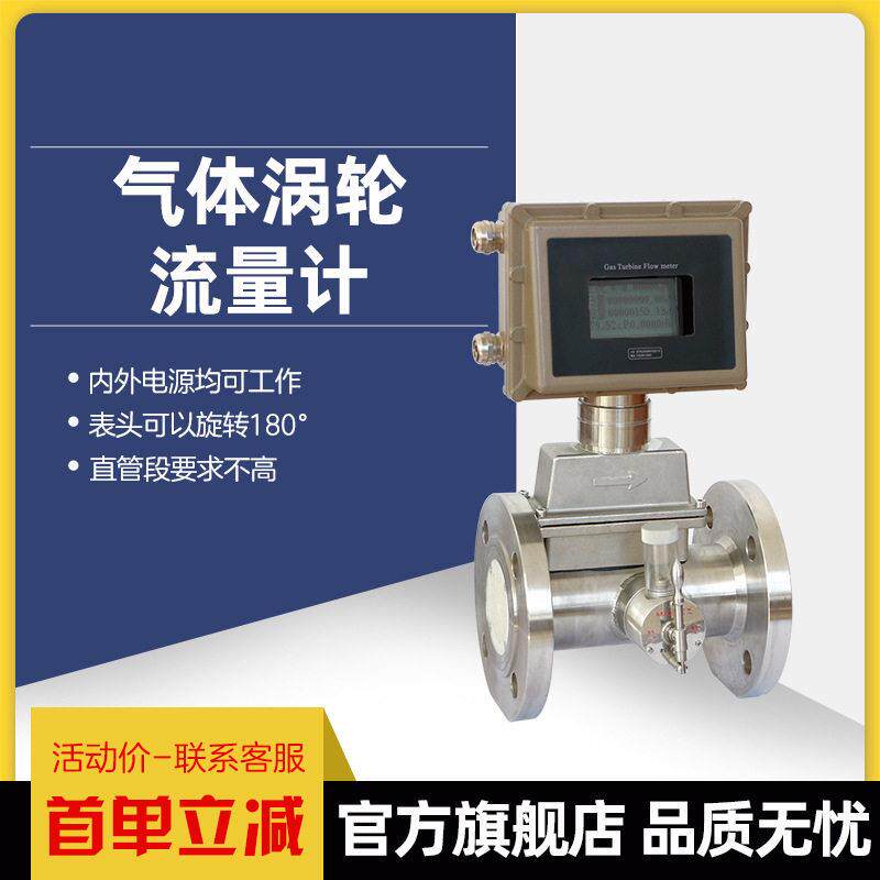 LWQ智能气体涡轮流量计精度工业天然气甲烷煤气不锈钢流量仪表