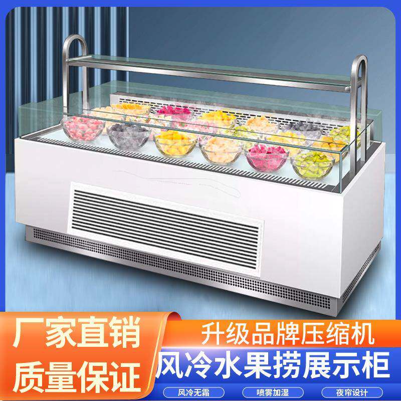 敞开式三明治寿司西点冷藏保鲜柜烘焙店风冷岛柜酸奶水果捞展示柜