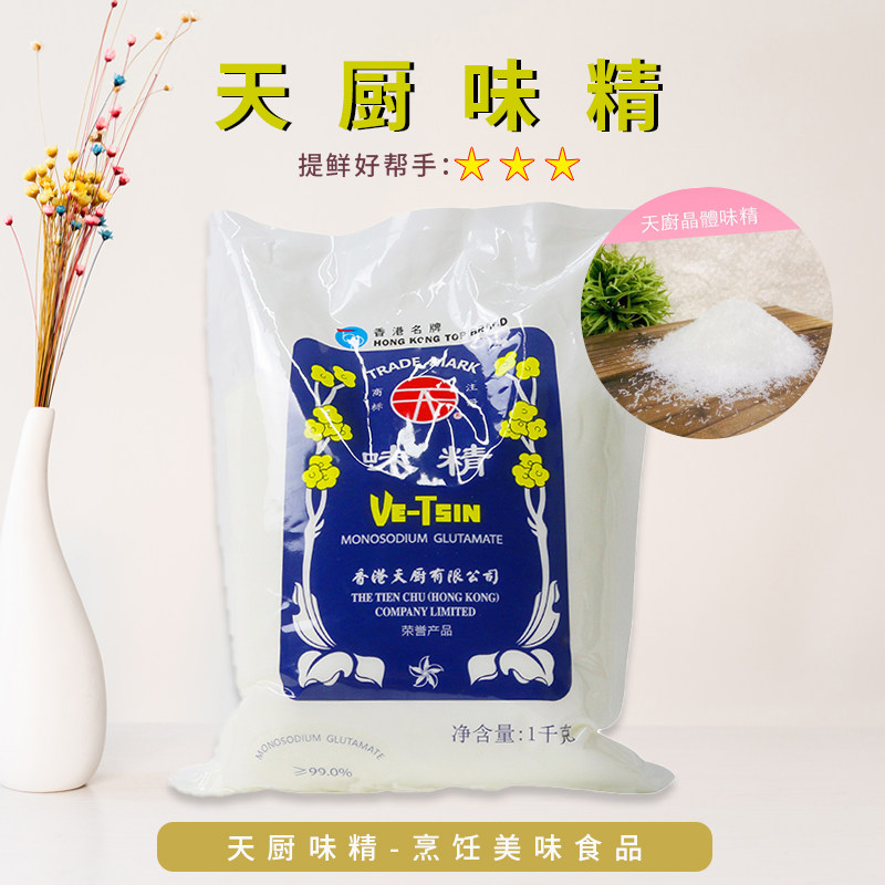 香港天厨味粉味精大袋味精粉商用大包鸡精调味料鸡精粉袋装1kg