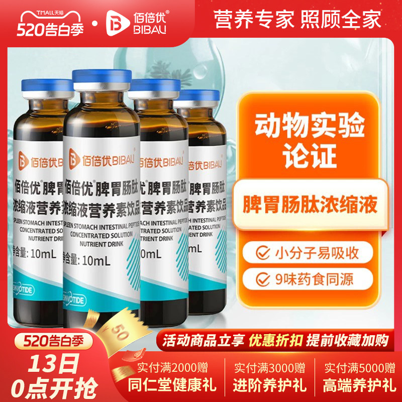 佰倍优白蛋白营养品术后恢复