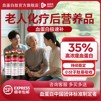 佰倍優(yōu)血蛋白多肽三甲推薦