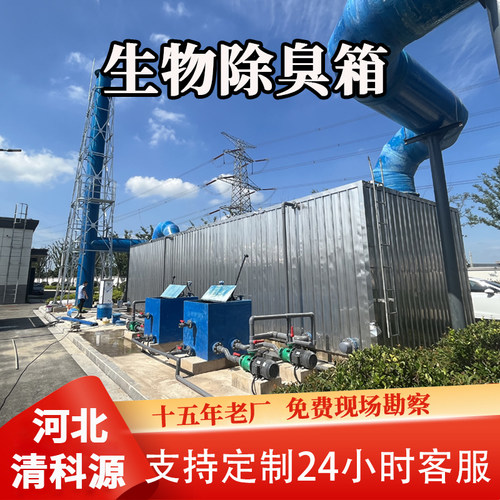 玻璃钢生物滤池除臭塔养殖屠宰场臭气处理滴滤塔玻璃钢生物除臭箱