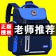 12岁儿童男孩女孩书包护脊减负轻便8防泼水 5年级6 小学生书包1