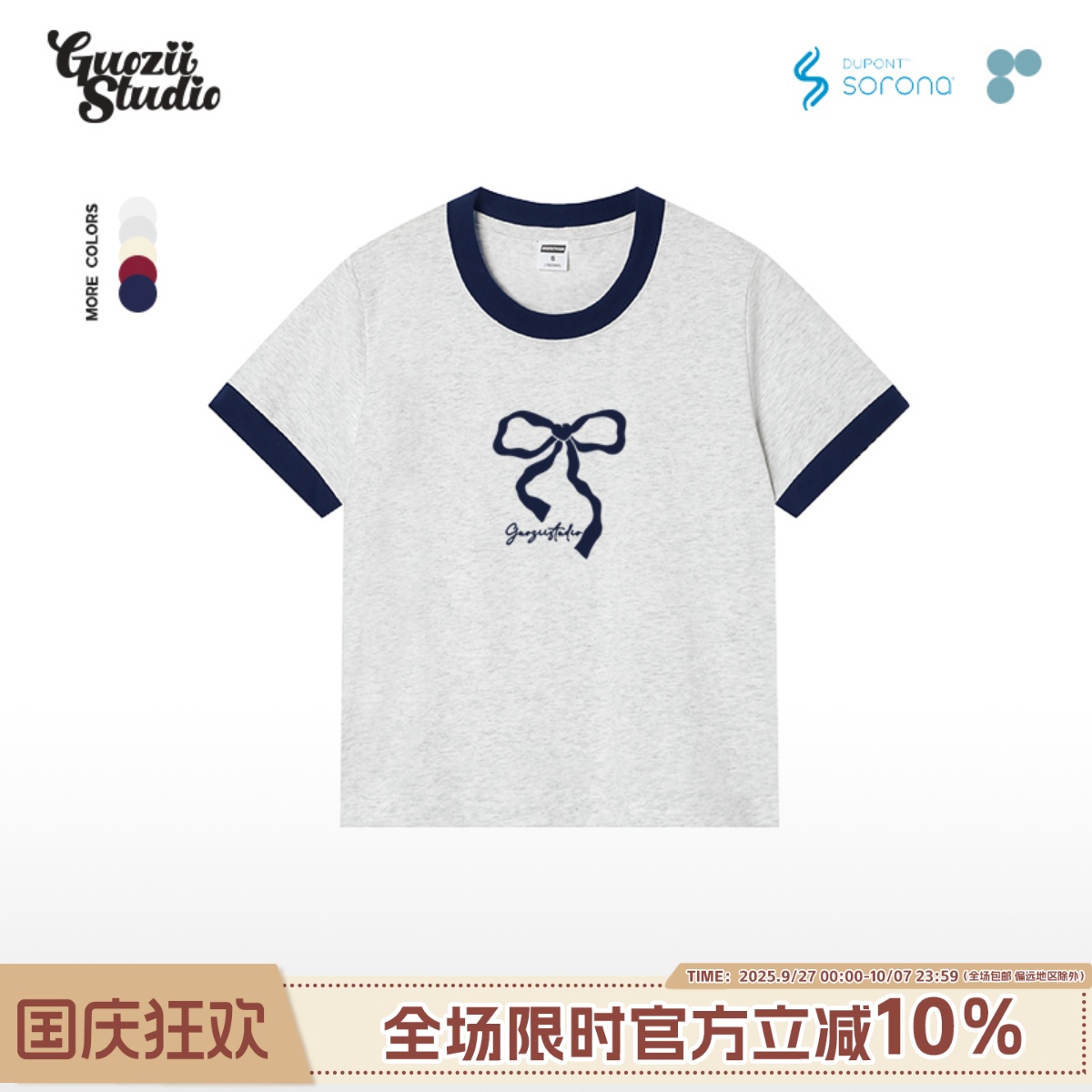 短袖甜美常规索罗娜凉感t恤女