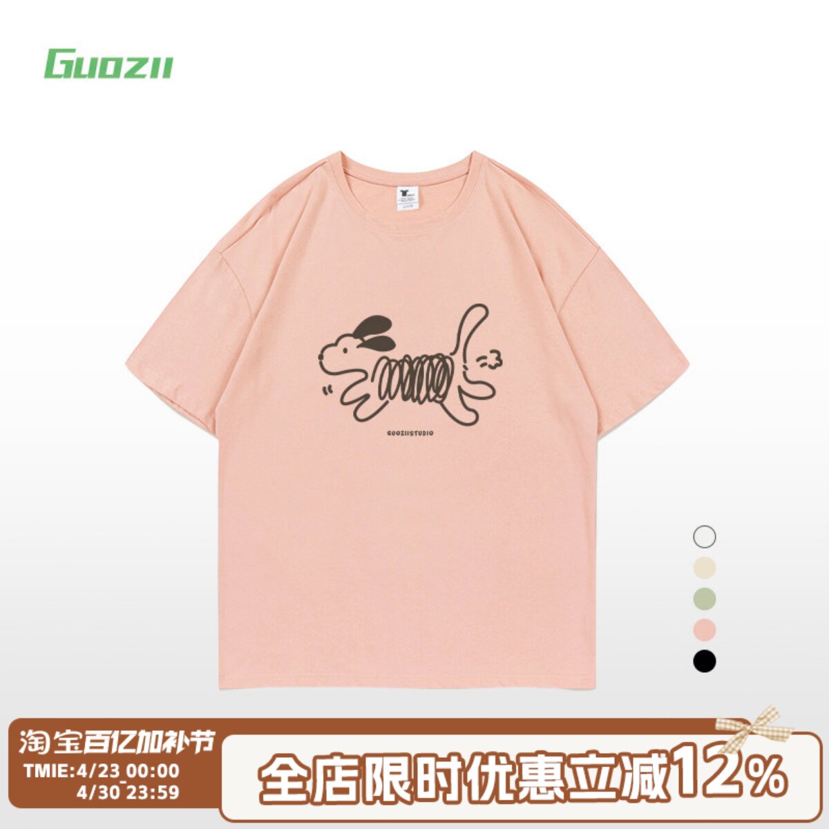 Guozii粉色正肩短袖t恤女男可爱小狗设计感纯棉ins小众上衣女夏季