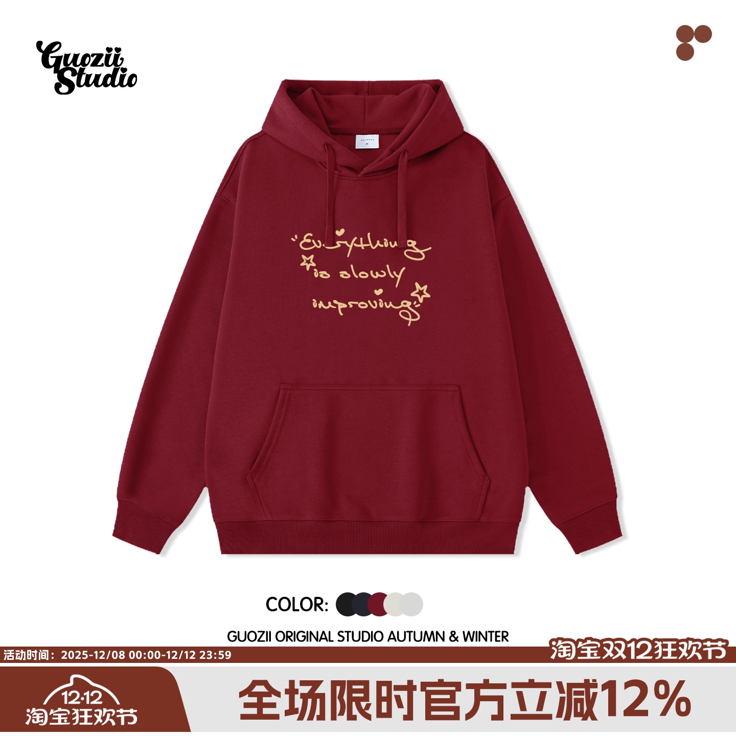 Guozii常规宽松棉连帽卫衣