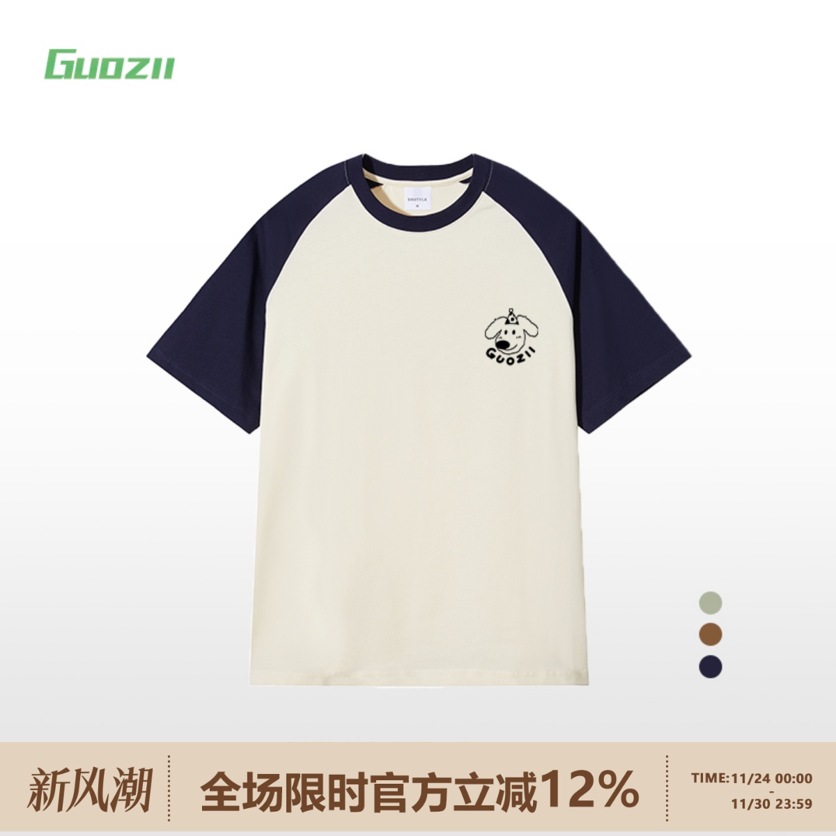 短袖插肩常规印花纯棉t恤女