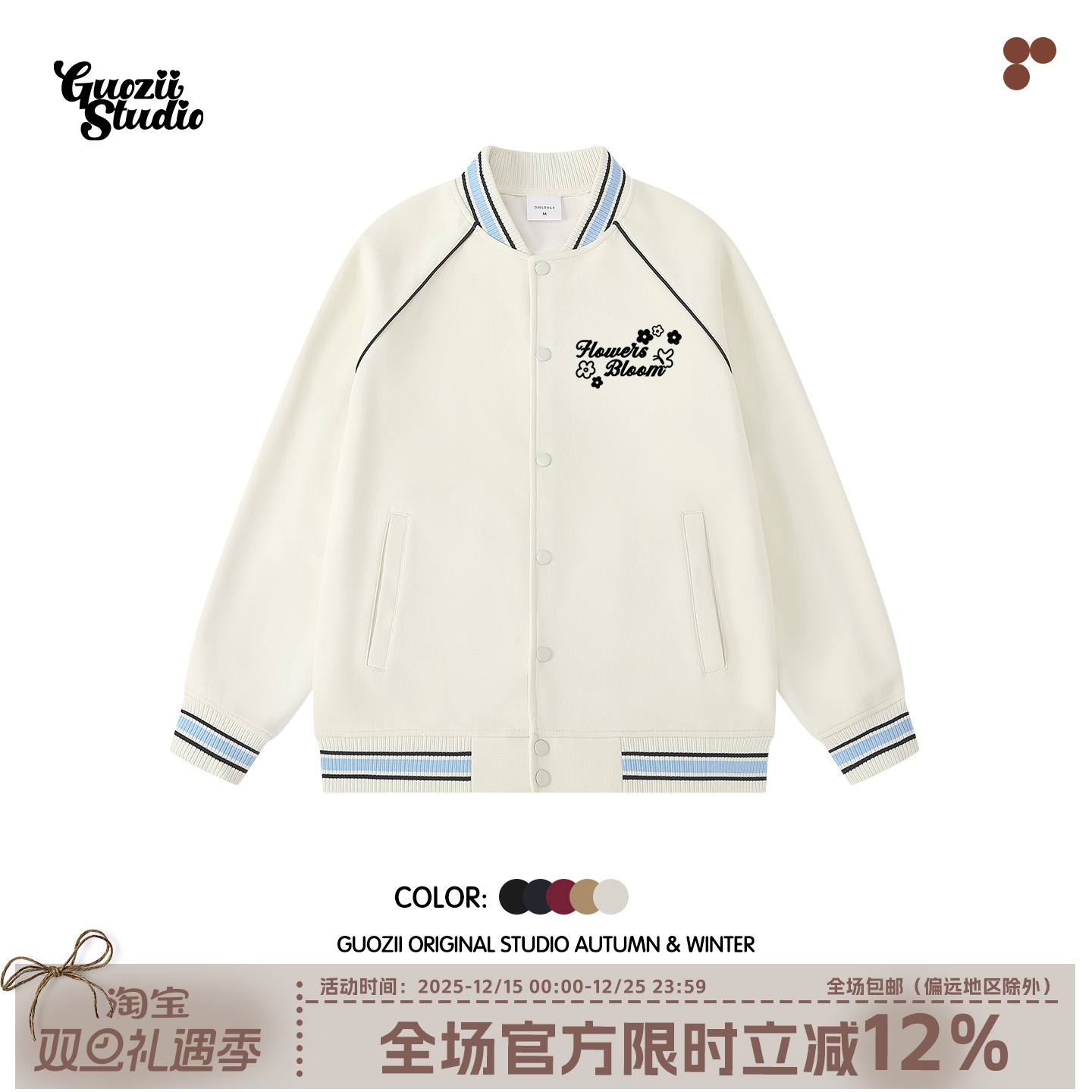 Guozii常规宽松棉拼线棒球服