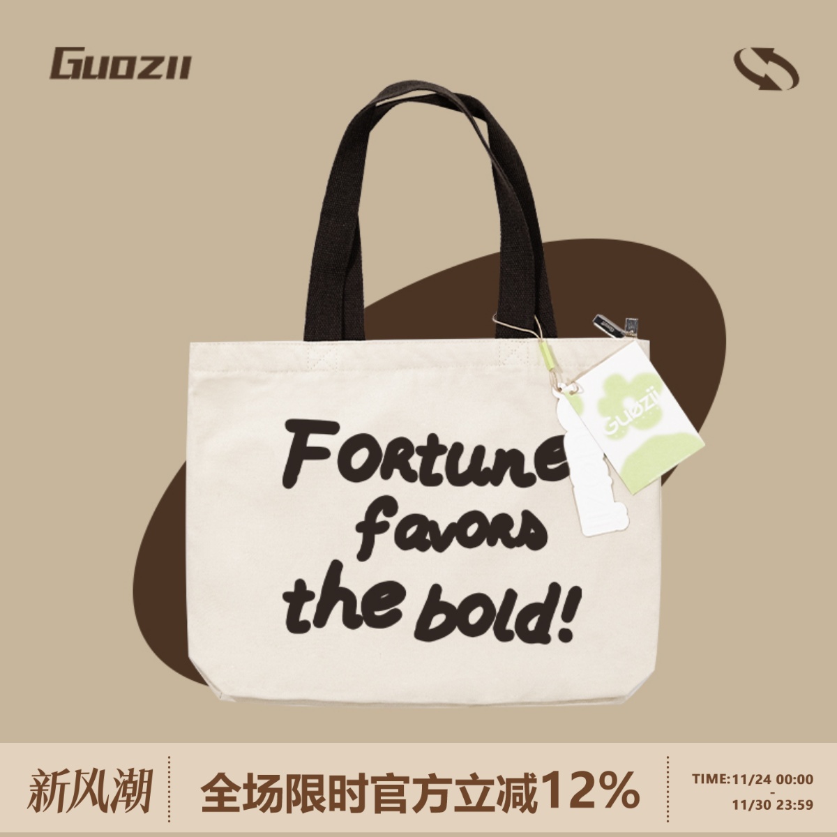 Guozii纯棉帆布袋字母印花设计感小众大容量托特包帆布手提单肩包