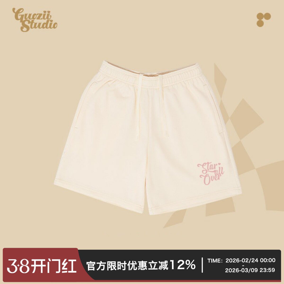 Guozii杏色抽绳休闲运动短裤女五分裤跑步宽松夏季毛圈情侣装裤子