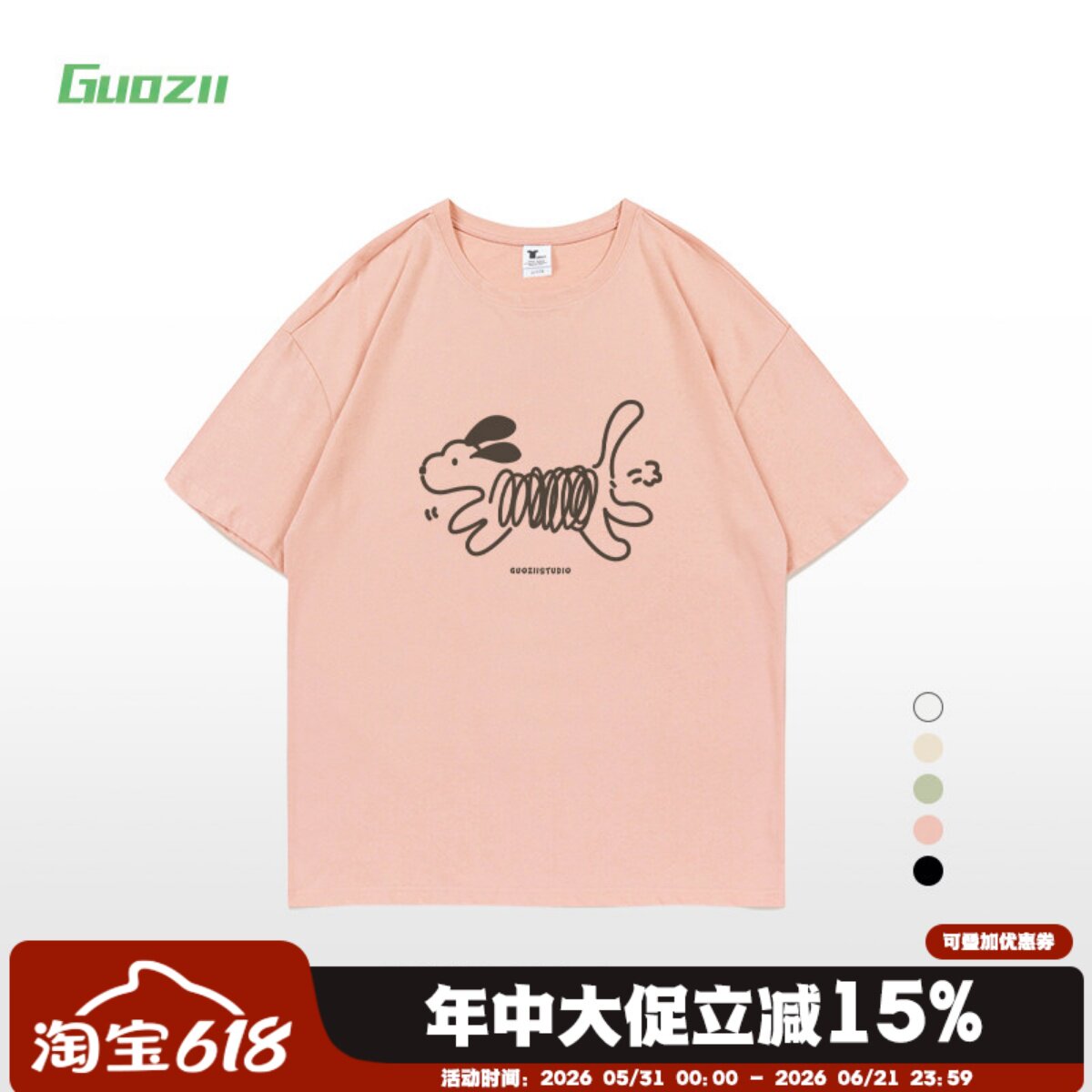 Guozii粉色正肩短袖t恤女男可爱小狗设计感纯棉ins小众上衣女夏季