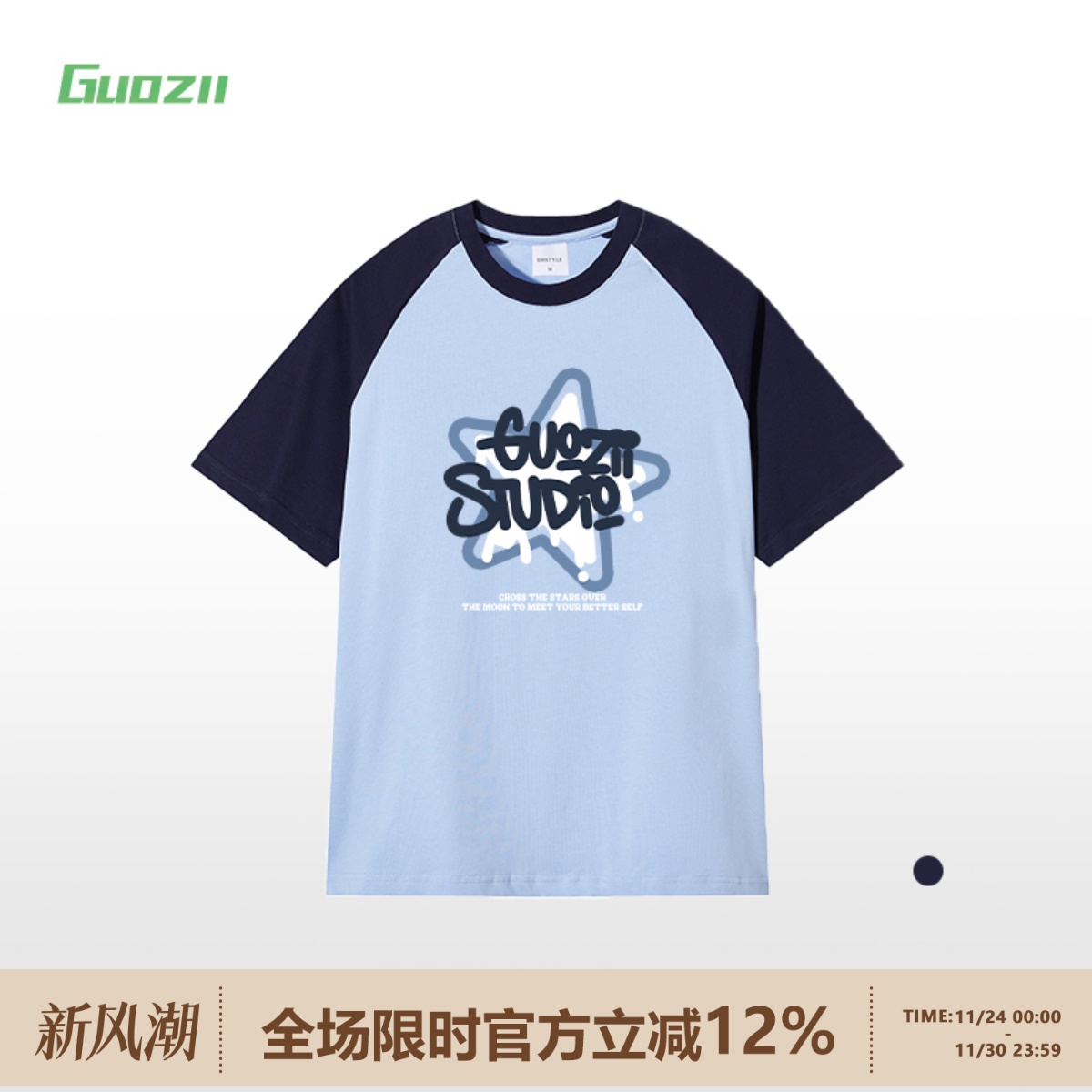 短袖插肩常规印花纯棉t恤女