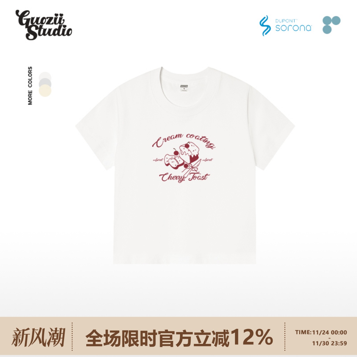 短袖甜美常规索罗娜凉感t恤女