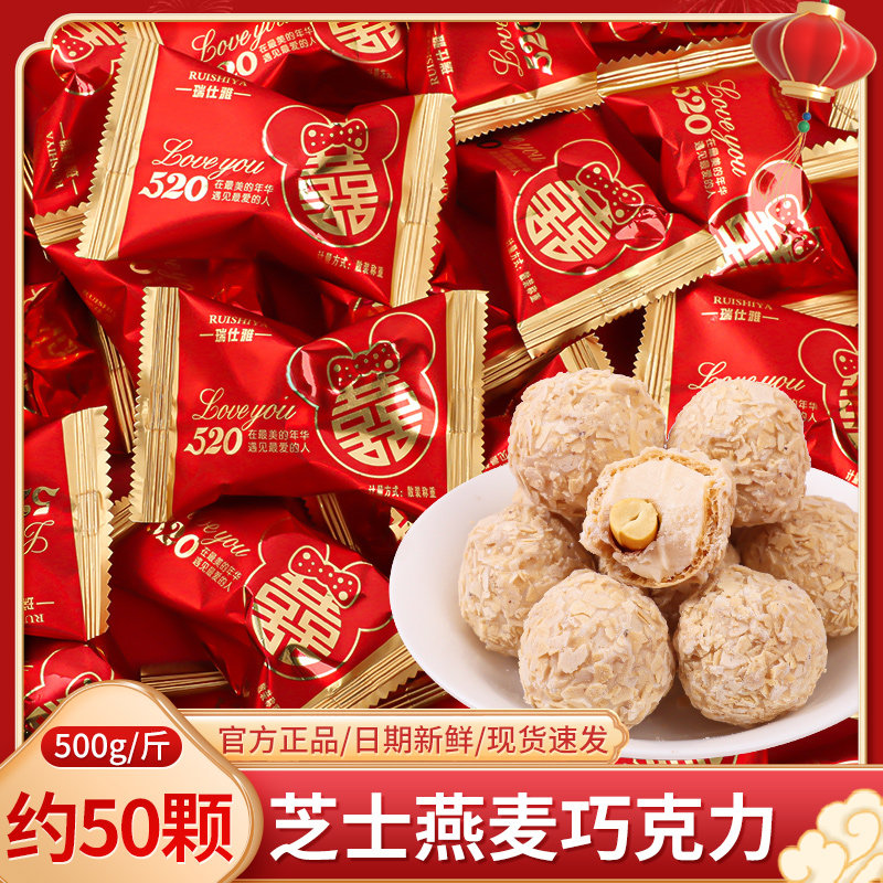 芝士燕麦片巧克力结婚喜糖订婚招待高级伴手礼糖果小零食散装批发,零食/坚果/特产,喜糖,淘宝优惠券,粉丝福利购,淘宝优惠卷