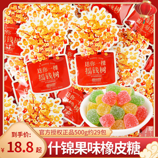 摇钱树水果软糖橡皮糖散装 结婚喜糖开业搬家乔迁之喜糖果零食批发
