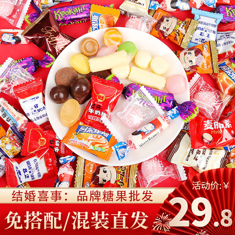 结婚喜糖混合装什锦糖500g散装糖果水果糖奶糖多口味休闲零食批发