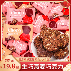 生巧燕麦巧克力圈散装结婚订婚礼伴手礼招待专用饼干零食糖果批发
