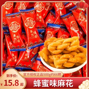 双喜蜂蜜味麻花散装结婚喜糖订婚伴手礼宝宝满月乔迁糖果零食批发