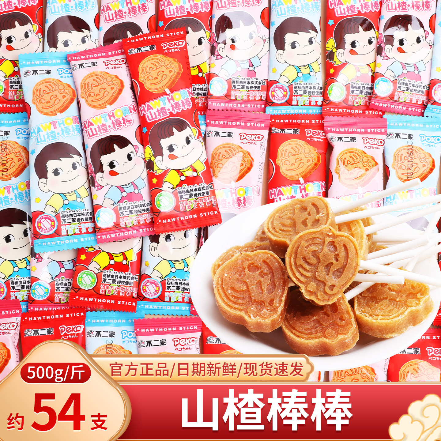 山楂味棒棒糖散装奖励学生儿童零食休闲独立小包装幼儿园糖果批发