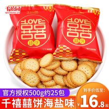 批发婚庆食品 千禧园双喜饼喜字小圆饼曲奇饼干结婚喜糖喜饼散装