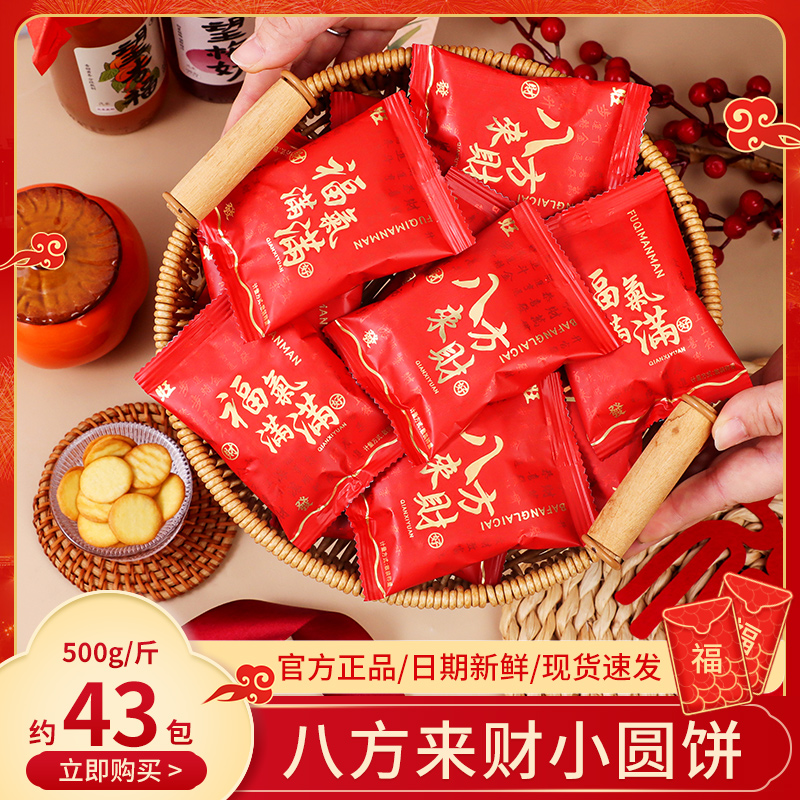 伴手礼散装批发大吉大利千禧园