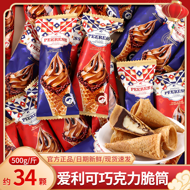 爱利可巧克力夹心脆筒